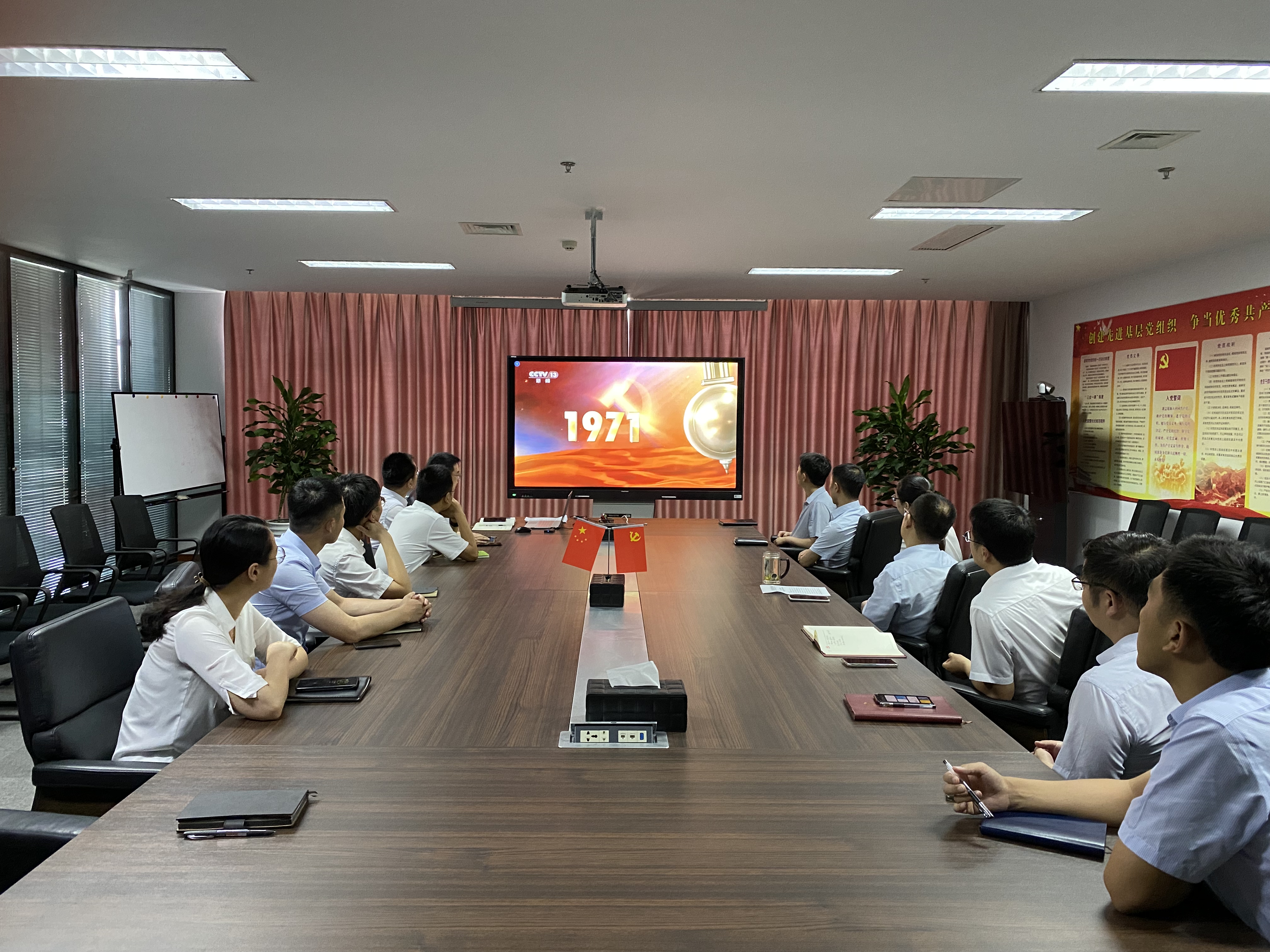 悅達網科(kē)組織收看(kàn)慶祝中國(guó)共産黨成立100周年(nián)大(dà)會(huì)